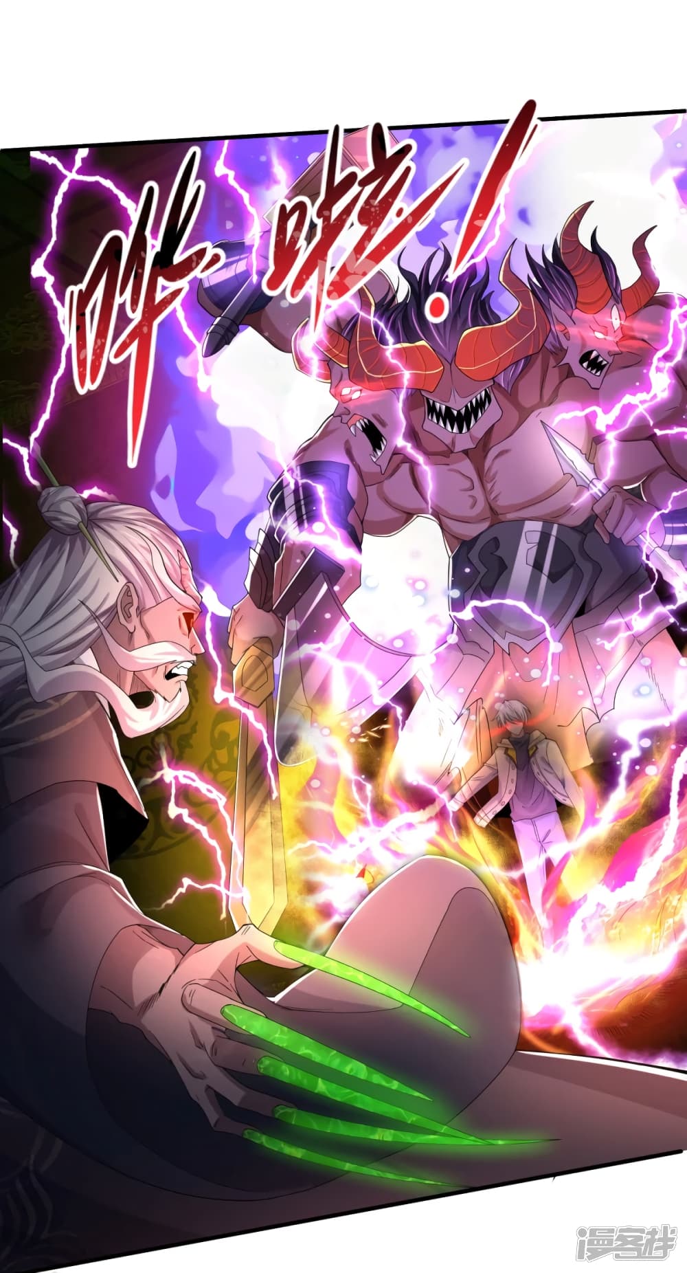 The Great Venerable Demon Has Returned ตอนที่ 33 (26)